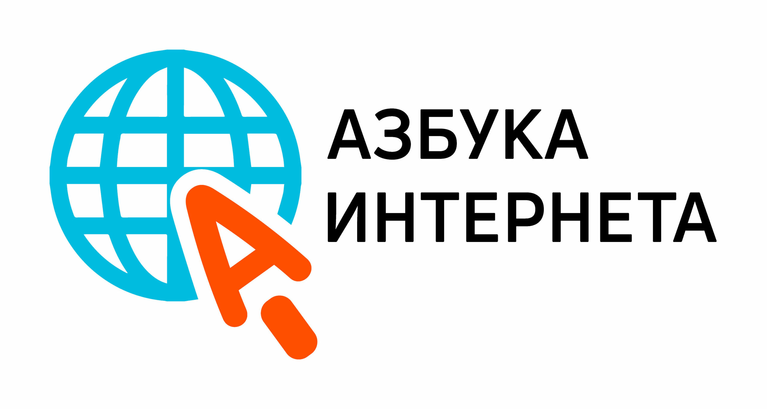 IX Всероссийский конкурс личных достижений пенсионеров в сфере компьютерной грамотности «Спасибо интернету – 2023»