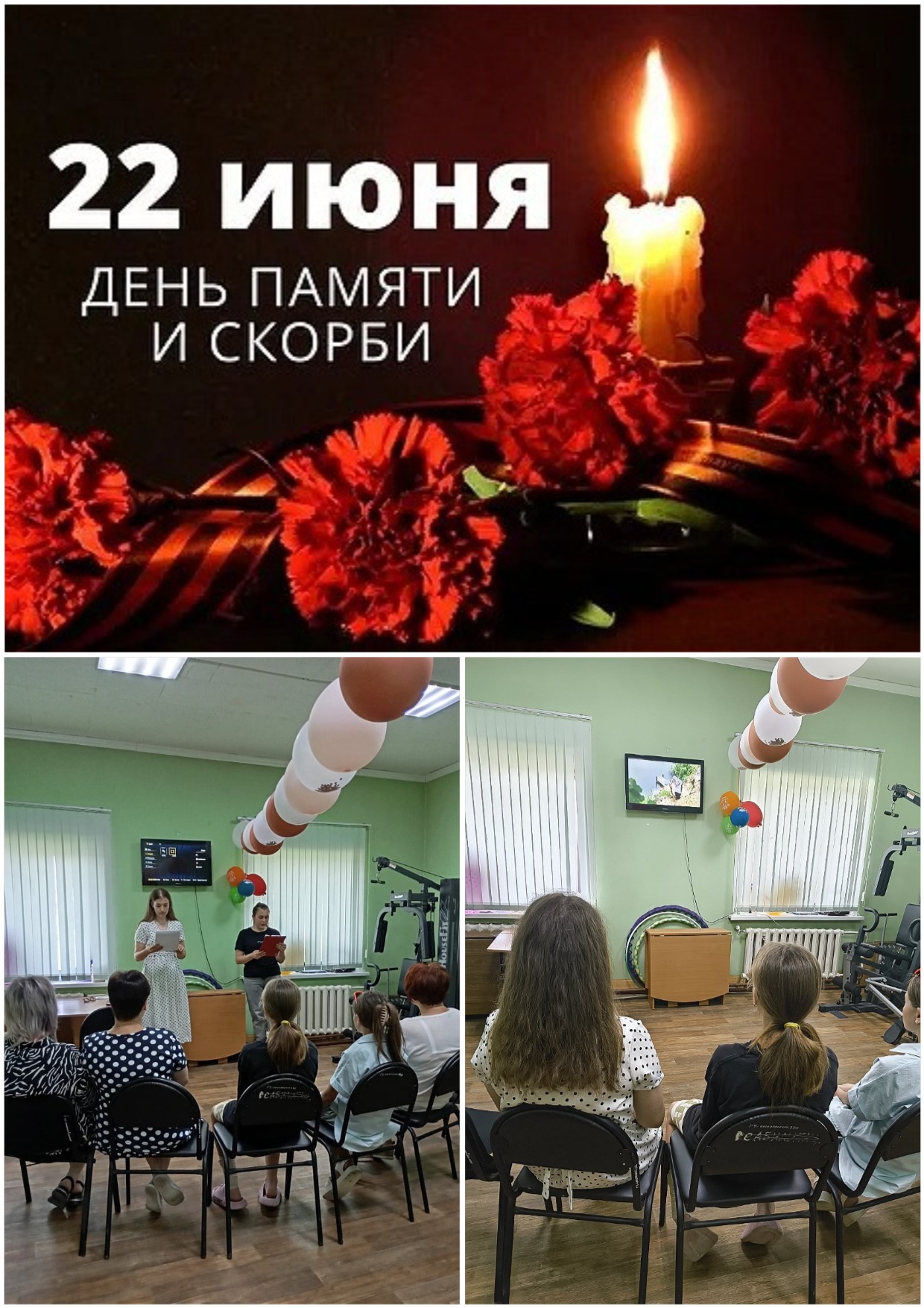 «Этих дней не забыть никогда…..»