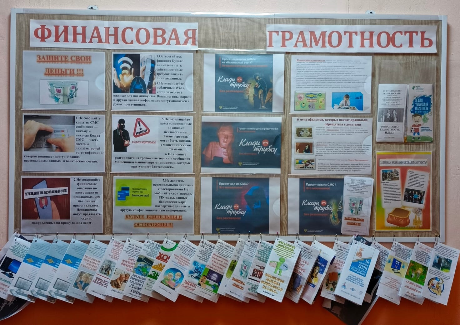 Обучение по финансовой грамотности