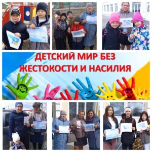 Фотоколлаж. с мероприятия Уличная акция «Синяя лента» в рамках всероссийской кампании «Мы против насилия над детьми»