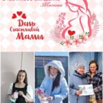 Фотоколлаж. На фото изображены моменты поздравления с днём беременных будущих мамочек ожидающих ребенка