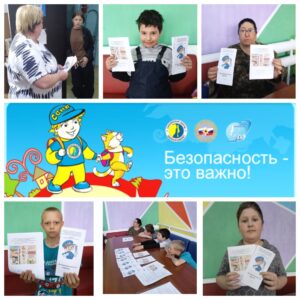 фотоколлаж. Мероприятие информационный час «Знать об этом должен каждый безопасность – это важно»