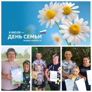 Фотоколлаж. День семьи, любви и верности