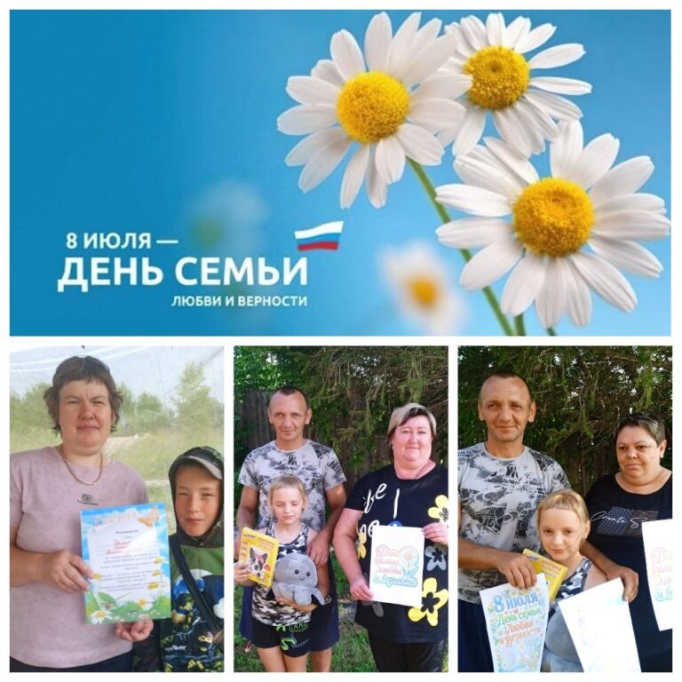 Фотоколлаж. День семьи, любви и верности