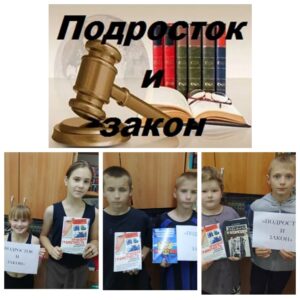 Фотоколлаж. Готовимся к школе не только с учебниками, но и с знаниями закона!