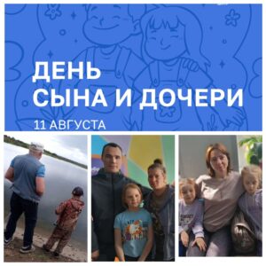 Фотоколлаж. «Дарю тепло» уличная акция ко Дню сына и дочери